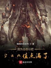 因为怂所以把san点满了