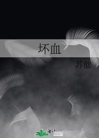坏血病读音
