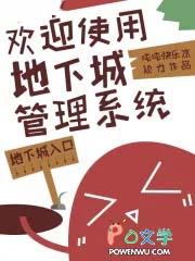 搜索地下城