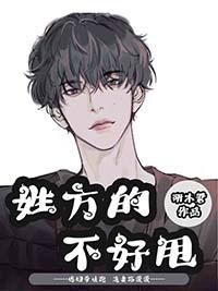 姓方的方是哪个字