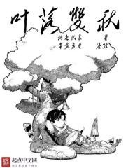 全职高手漫画