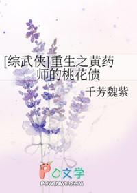 重生之我是黄药师