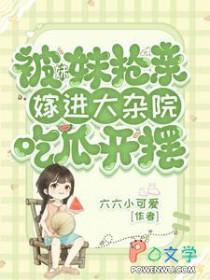 被妹妹催婚
