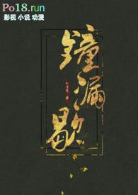 钟仅的全部推荐