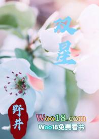 双星(父女1v1)最新章