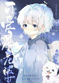 别想我免费阅读无弹窗