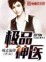 极品神医在花都韩逸飞免费读