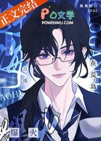 我在荒岛上赶海直播笔趣阁