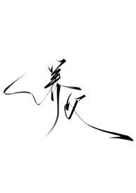 暗黑h)全