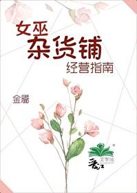 巫女魔法店