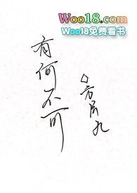 有何不可百合文