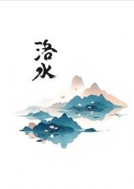 黑莲花女配修仙手札