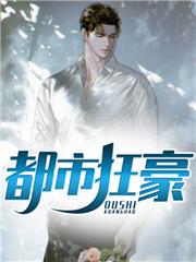 都市袅龙