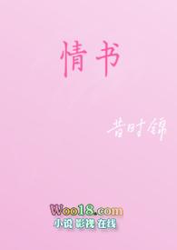 情书(校园)h