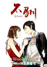 不驯(h)aoiii御宅