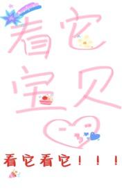 月见君跹_完整章节目录