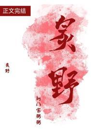 李柯以 玫瑰炙野