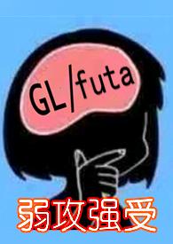 百合futa)_