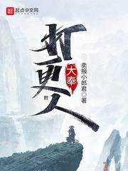 大奉打更人定档12月28日