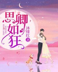 思卿如许郁桃