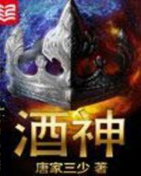 酒神祭