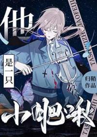 别来招惹我免费阅读晋江