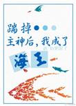 攻略神明后前夫后悔了完整免费
