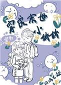 穿成末世娇软小女配全文阅读