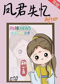 凤君失忆后女尊完整版免费阅读