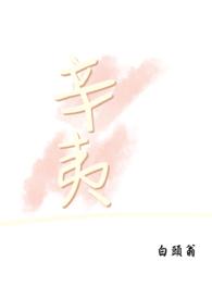 辛夷花煮鸡蛋的功效与作用
