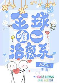 世界上最治愈人的是什么?_?