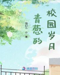 青葱的大学时光