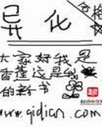 异化的四个方面