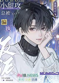 小攻偏执小受重生