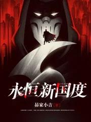 一念永恒新冥皇