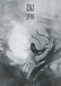 国师nph顾云芷笔趣阁季千鸟