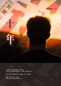 十年国债前20期商净空头上升