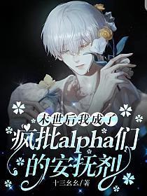 免费漫画末世后我成了野味
