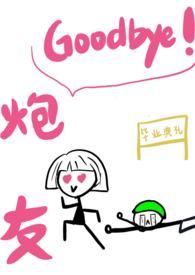 高考完分手了