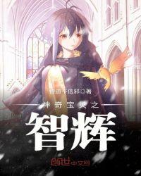 神奇宝贝智辉免费