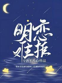 明恋难拒全文免费阅读
