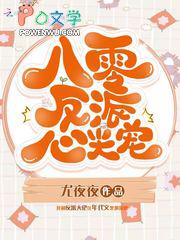 八零反派掌心宠全文免费阅读