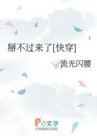 掰不弯那算了by纠结的秤子微博
