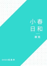 小春日和ouo