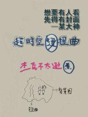 超时空瞬移