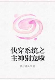 主神大人开撩吗?
