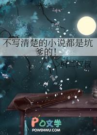不写清楚的都是坑爹的剧透