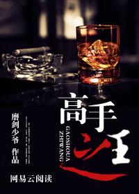 高手 list