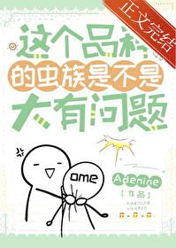 虫族的种类
