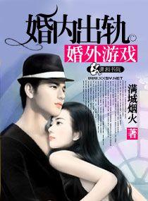 婚内出轨相关
